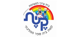 "ההרצאה עוררה סקרנות רבה, עניין ושיח ערכי ומשמעותי בקרב התלמידים, ואנו מאמינים כי החוויה תרמה תרומה משמעותית להעמקת הערכים שאנו מקדמים בבית ספרנו בכלל ובמסגרת השבוע המיוחד בפרט."



צוות בית ספר קשת אשדוד