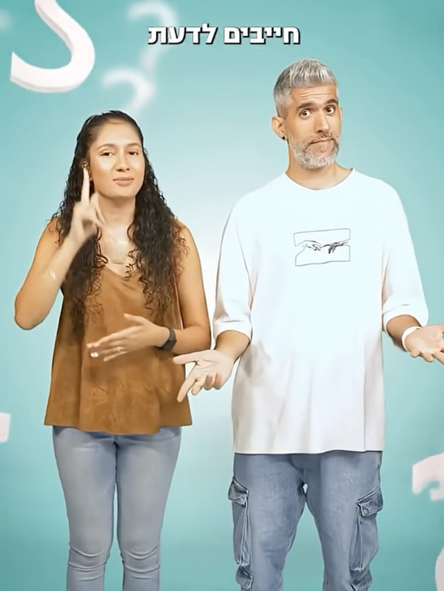 שפת סימנים בישראל: הכירו את עולם החירשות | סימן ש